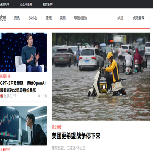 虎嗅网