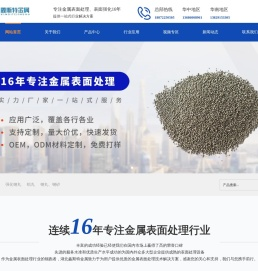 湖北鑫斯特金属科技有限公司