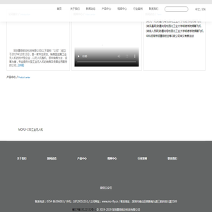 深圳墨菲航空科技有限公司