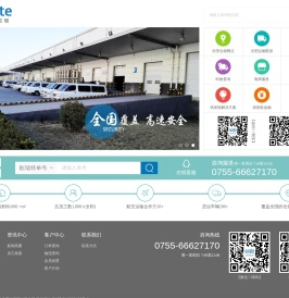 深圳欧瑞特供应链管理有限公司