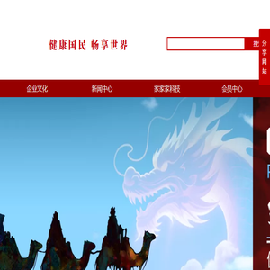 红丝路