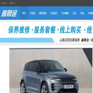 鑫翱途车友社区
