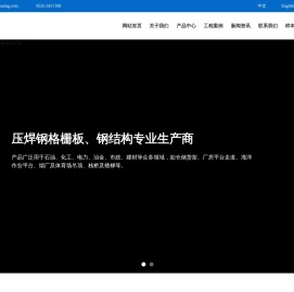烟台日新工业有限公司