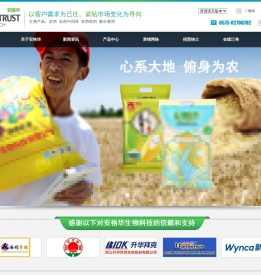 绍兴安格华生物科技有限公司