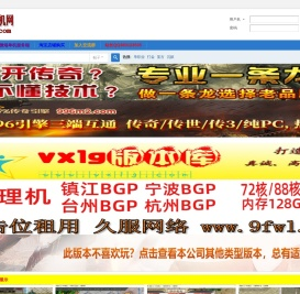 久服网络单机网