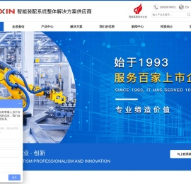 深圳市基信机械自动化有限公司