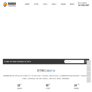 南京工作服定做