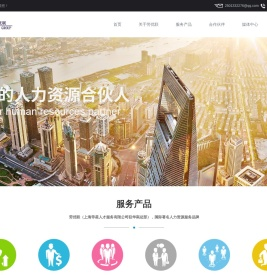 劳优联（上海帝星人才服务有限公司驻华南总部）