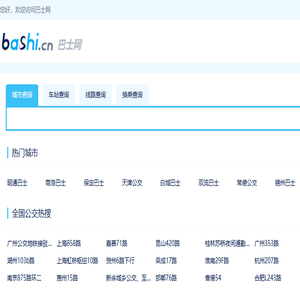 巴士网