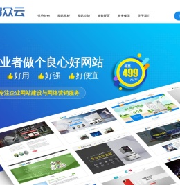 为创业者做个好网站