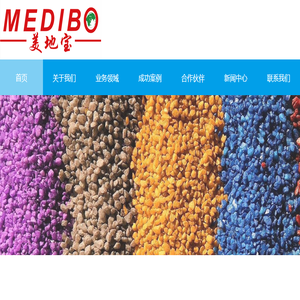 彩色陶瓷颗粒防滑路面