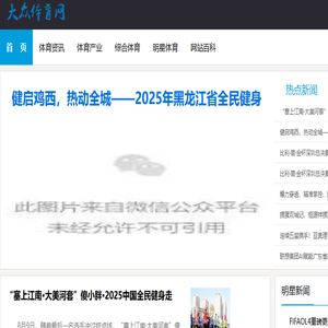 大众体育网