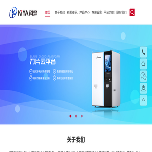 福建科烨数控科技有限公司
