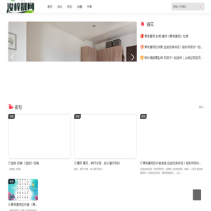 诗词词库,诗词行业词库,诗词网站词库慕瑜峰网络科技工作室