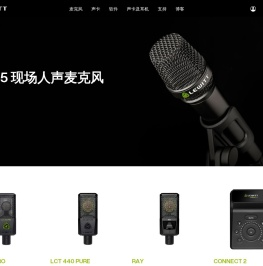 源自奥地利的专业录音棚和现场麦克风