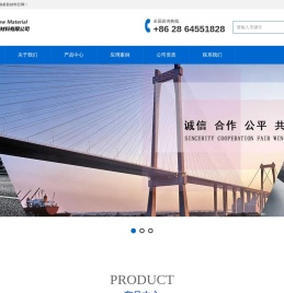 成都本邦路桥新材料有限公司