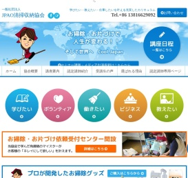 上海艾佳整理收纳