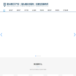 猫头鹰知识产权