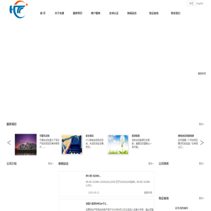 宏通检测,专业第三方检测机构