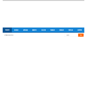 嘉兴市建设工程造价管理协会