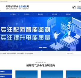 科畅电气有限公司