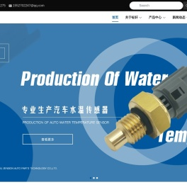 温州钲轩汽车配件科技有限公司