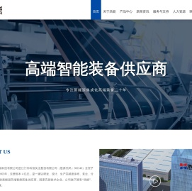 深圳市浩能科技有限公司