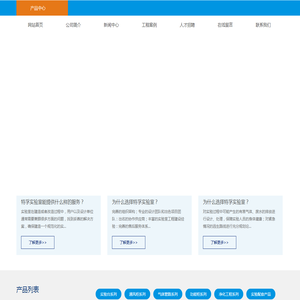 苏州特孚实验室设备有限公司