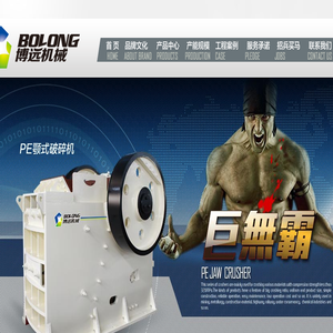 浙江博远机械设备有限公司