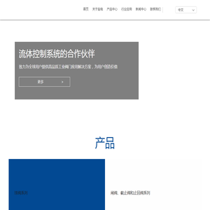 江苏盐电阀门有限公司