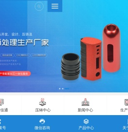 深圳市佳通精密工业有限公司