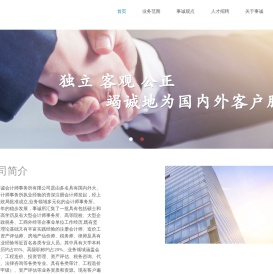 上海事诚会计师事务所有限公司