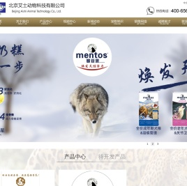 北京艾士动物科技有限公司