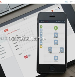友亚·BPM工作流