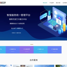 重庆威畅信息技术有限公司