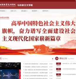 常州工程职业技术学院