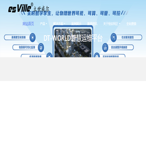 北京恒安同正科技有限公司以物联网为基础