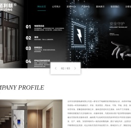 台州市佰利朗电梯有限公司