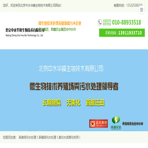 养猪场污水处理