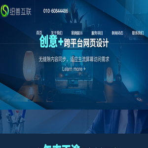 网站建设