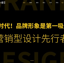 【聊城睿亚营销策划设计公司】聊城VI设计