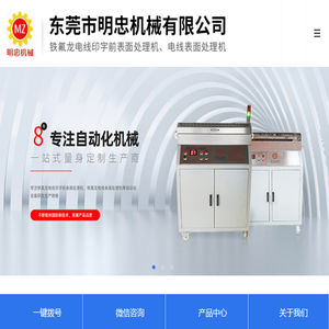 铁氟龙电线印字前表面处理机,红外线烤箱,铁氟龙印字表面处理机