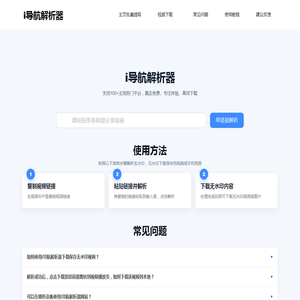 免费一键视频下载工具