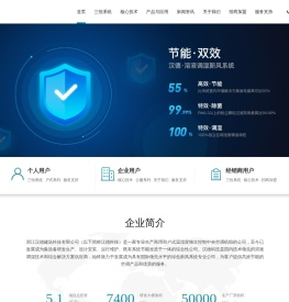 浙江汉德建筑科技有限公司