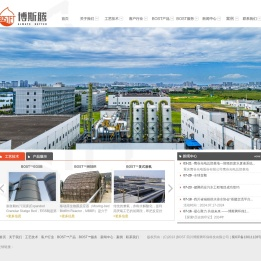 四川博斯腾环保科技有限公司