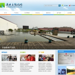 工业旅游网