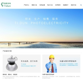 山东泰盾光电科技有限公司