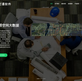 哈尔滨万通软件开发有限公司