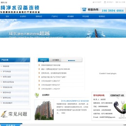 【驻马店纯水机】