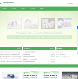 猪瘟病毒猪蓝耳病病毒通用型,转基因大豆EPSPS基因核酸检测,动物源性成分荧光PCR试剂盒